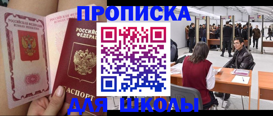 прописка для военкомата в Павловском Посаде