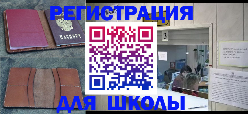 временная регистрация надежно в Павловском Посаде