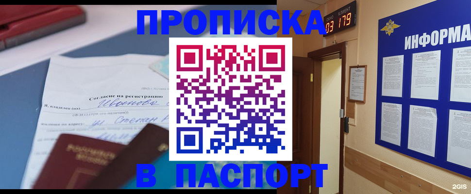 временная регистрация для всех в Павловском Посаде