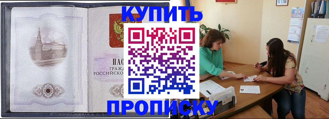 временная регистрация для школы в Павловском Посаде