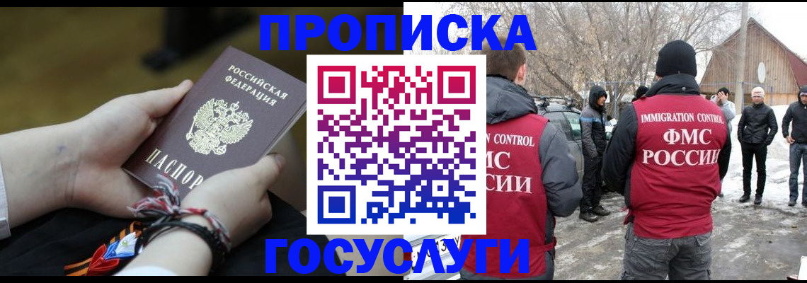 прописка иностранных граждан в Павловском Посаде