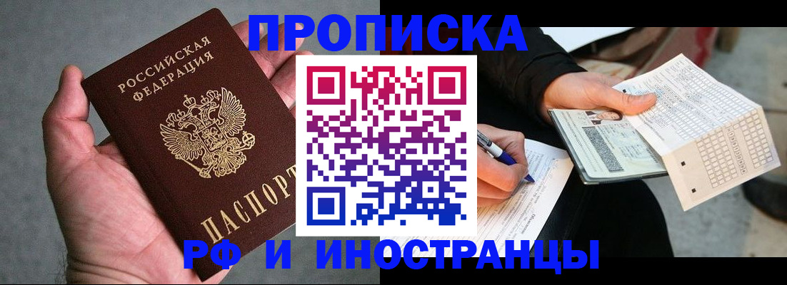 временная регистрация для школы в Павловском Посаде